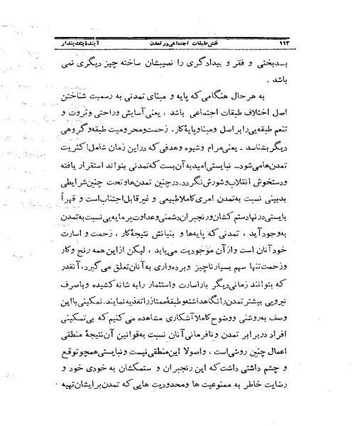 اینده یک پندار - نمونه سوم - جزیره کتاب های الکترونیکی